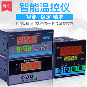 数显控制仪表万能输入智能PID温度液位流量压力温控器探头显示器