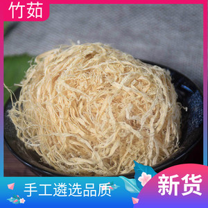 中药材竹茹球甘竹500g克野生无硫淡竹茹另搭新货陈皮丝蚕沙_阿里巴巴