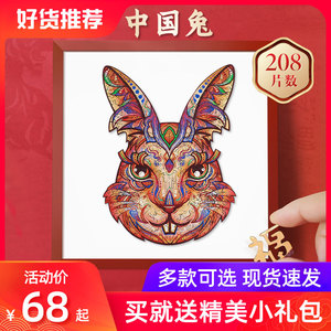 异格2023兔年拼图中国兔异形木质拼图十二生肖动物国潮新年礼物