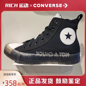 converse匡威all star cx闪电果冻透明底帆布鞋潮169467c 169468c