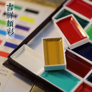 日本进口吉祥颜彩12色18色24色套装水彩国画颜料单盒固体绘画颜色