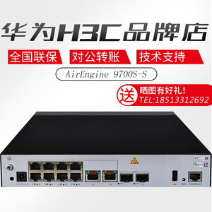华为airengine 9700s-s 10口千兆无线ac控制器代替ac6003-8-8ap