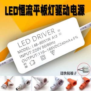led驱动电源 直发光平板灯恒流driver整流器变压器48W60W88W300ma