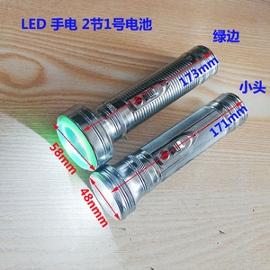 老式铁皮手电 单头LED手电筒  白光电池 1号 2号