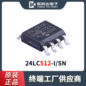 24LC512-I/SN 24LC512T-I/SN EEPROM存储器 封装SOP-8 全新原装