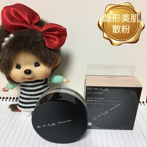 kate/凯朵 隐形美肌散粉 江浙沪包邮