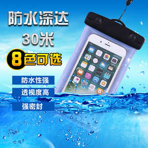 手机防水袋 苹果7/6plus潜水套通用游泳温泉拍照触屏防水套