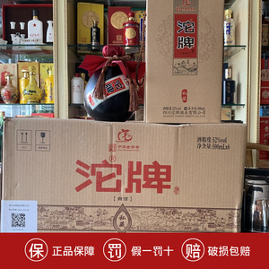 沱牌私藏酒 中华老字号52度浓香型白酒500ml*6瓶礼盒装特价整箱