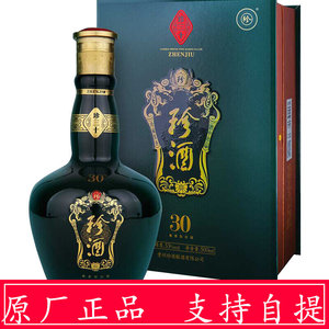 珍酒 珍三十 酱香型白酒 53度 500ml礼盒装