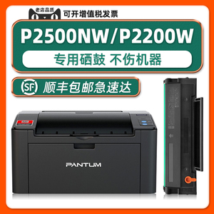 【顺丰包邮】多好原装P2500NW硒鼓适用PANTUM P2200打印机奔图P2550墨盒PD-201T激光碳粉盒
