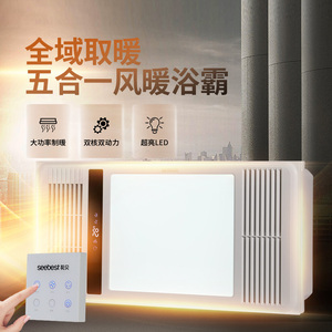 视贝集成吊顶浴霸