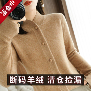 鄂尔多斯市100%纯羊毛立领开衫女秋冬新款韩版宽松羊绒衫针织外套