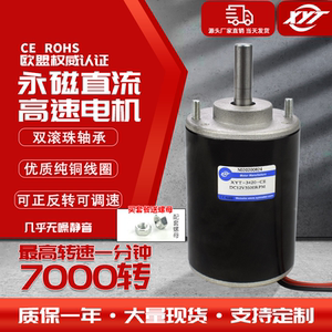 3420微型直流减速电机可调速小马达12v24v永磁高速小型微型电动机