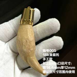 18k金牙套托手工镶嵌熊牙套勾子套吊坠男女个性饰品配饰文玩收藏