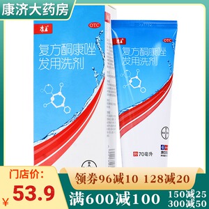 康王洗发水滇虹药业