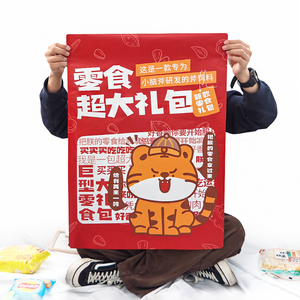 零食大礼包牛皮礼物同款袋抖音包装袋袋子卡通猪饲料网红巨型节日