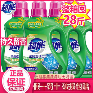 正品超能洗衣液3.5kg桶装家庭家用机洗实惠装28斤促销组合整箱批