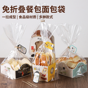 餐包包装袋胡萝卜餐包盒吐司面包纸托早餐蛋糕袋子烘焙面包包装袋