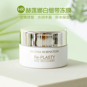 价值800  hr赫莲娜活颜修护舒缓面膜15ml中样 抗老紧致白绷带冻膜