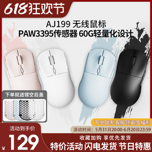 黑爵AJ199鼠标轻量化paw3395无线2.4G双模电竞游戏电脑有线吃鸡