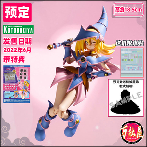 游戏王黑魔法少女