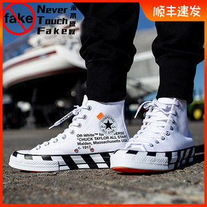 offwhite联名鞋匡威