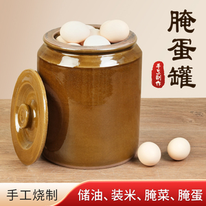 腌咸鸭蛋的罐子腌鸡蛋坛子老式陶瓷腌蛋容器家用土陶罐泡菜腌菜罐