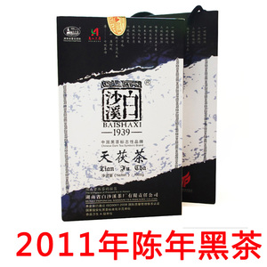 湖南特产 安化茯砖茶 白沙溪1939天茯茶1kg  2011年陈年特级黑茶