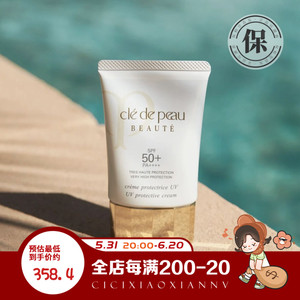 肌肤之钥cpb防晒霜面部修护轻薄隔离防护乳uv防紫外线50g