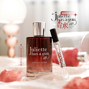 配枪佩枪朱丽叶juliette has a gun非香水隐衫之欲一姐50ml