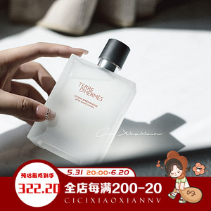 hermes爱马仕大地男士须后水100ml 控油清爽舒缓