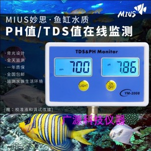 水族箱pH长期监测器 TDS水值/pH值 pH测试笔 pH测试仪 鱼缸 水族