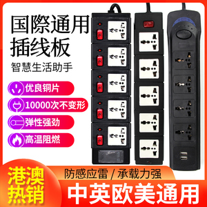 香港版插座港版插头英标/欧标/美标通用大孔插排USB拖线板万能