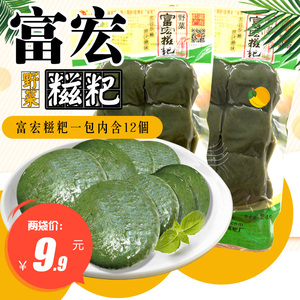 湖南特产艾蒿糍粑胡富宏年糕原味野菜糯米粑粑 248g*2袋 休闲美食