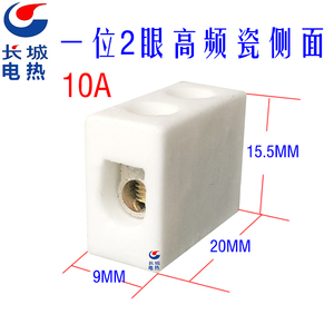 耐高温绝缘陶瓷 接线柱子 接座子 接线排 纯铜端子 一位2眼30A