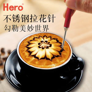 hero 咖啡拉花针 不锈钢 雕花棒 花式咖啡 艺术钩花工具