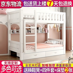 高低架床上下铺床双层床儿童子母床实木两层床双人床多功能组合床