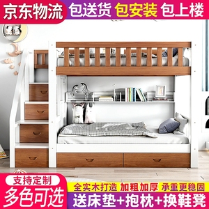 多功能组合两层双人小户型儿童高低床全实木现代简约子母上下铺床