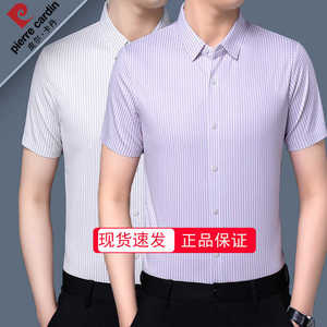 皮尔卡丹短袖男式夏季衬衫品牌高端条纹半袖桑蚕丝免烫大码衬衣