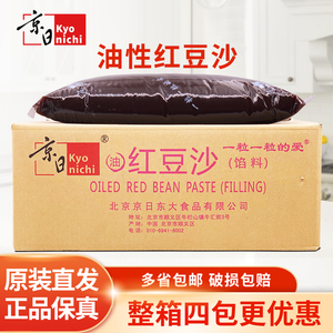 京日油性红豆沙馅 蛋黄酥软油豆沙泥5kg 糕点面包月饼馅料JB070M