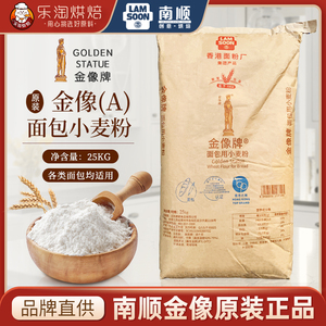 【金像牌高筋面粉】金像牌高筋面粉品牌,价格 - 阿里巴巴
