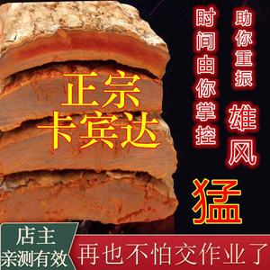 非洲卡宾达树皮特厚500g野生正品男性泡酒料粉茶特级旗舰店安哥拉