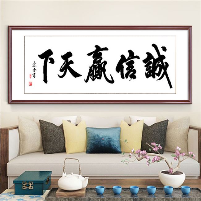 ks色系2021新款客厅办公室开店做生意送礼诚信赢天下棉丝线十字绣