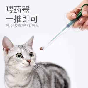 猫咪喂药器宠物喂药神器幼猫专用喂药棒喂狗猫吃驱虫药针筒管用品