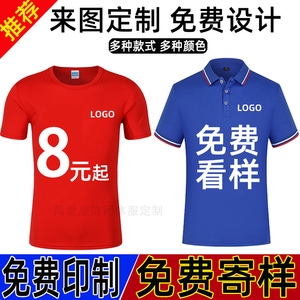速干t恤定制马拉松活动文化广告衫儿童纯棉短袖工作服订做印LOGO