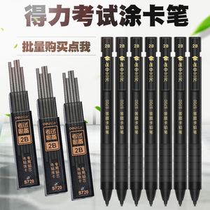 二b铅笔考试专用正品