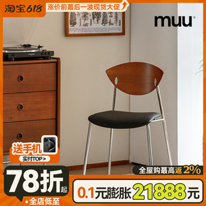 MUU餐椅北欧复古家用轻奢简约实木小户型简约铁艺不锈钢靠背椅子