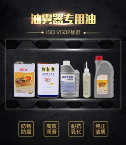 油雾器专用油 气动电磁阀润滑油 透平1号油SNS-01ISO VG32气缸一