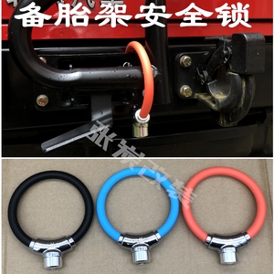 春节正常发货张炭北汽212改装备胎架安全防盗锁优力牌钢缆环形锁