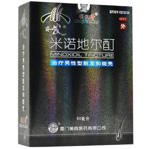 亦发发迹厦门美商米诺地尔酊60ml男性脱发斑秃全秃发生发水溶液